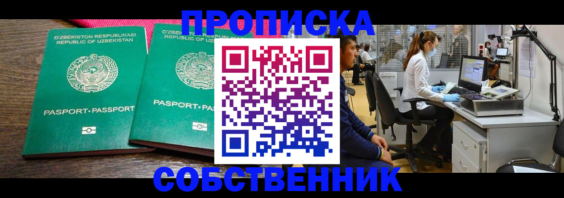 прописка регистрация в Сысерти